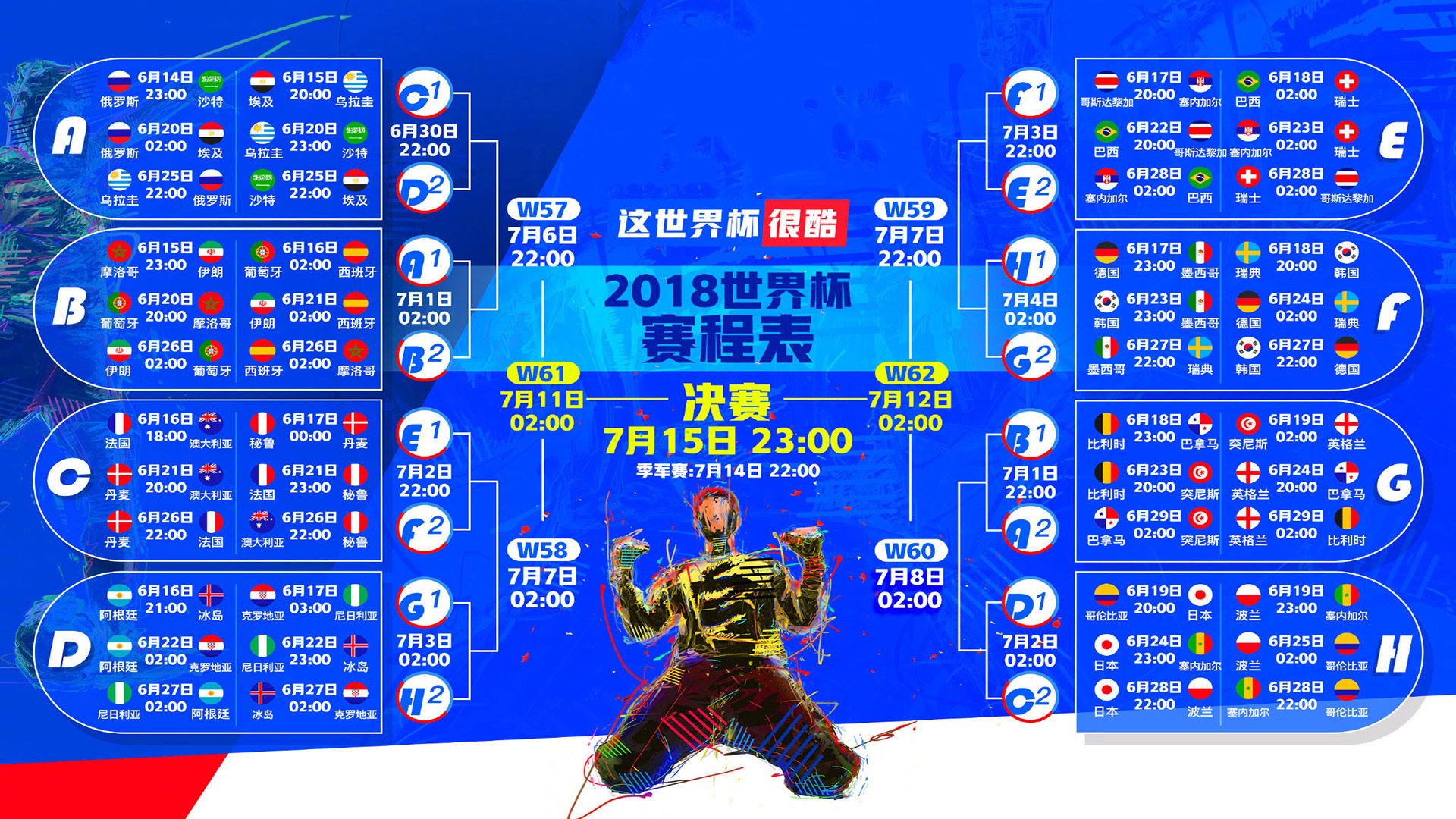 开云体育中国-命运的轮回，2026世界杯预选赛，保加利亚重演历史大胜冰岛，哈基米领航胜利之路